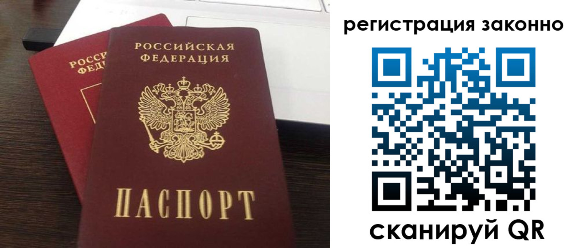 временная регистрация собственник в Брянске